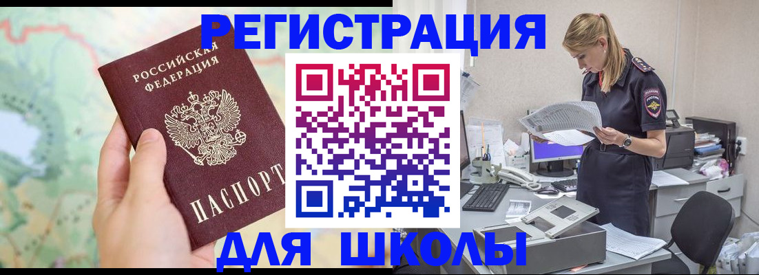 временная регистрация законно в Дорогобуже
