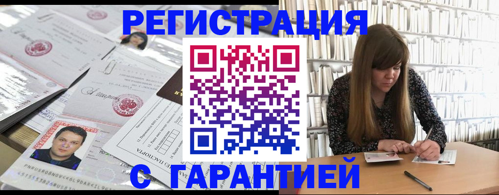 прописка ребенка в Дорогобуже