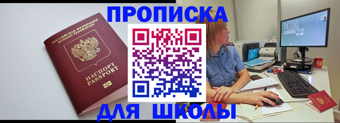 где прописаться в Дорогобуже