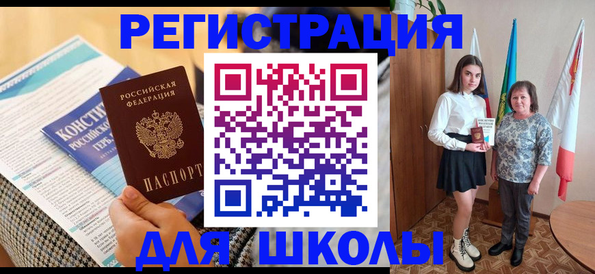 прописка штамп в Дорогобуже