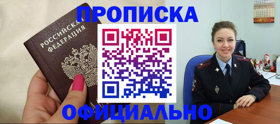 прописка иностранных граждан в Дорогобуже