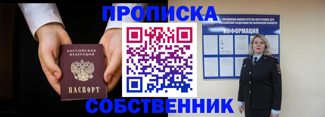 где прописаться в Дорогобуже