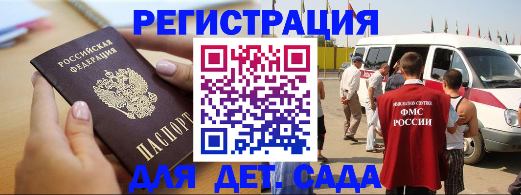 временная регистрация госуслуги в Дорогобуже