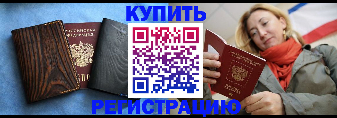 временная регистрация недорого в Дорогобуже